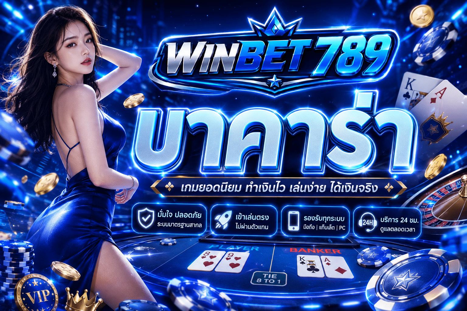 WINBET789