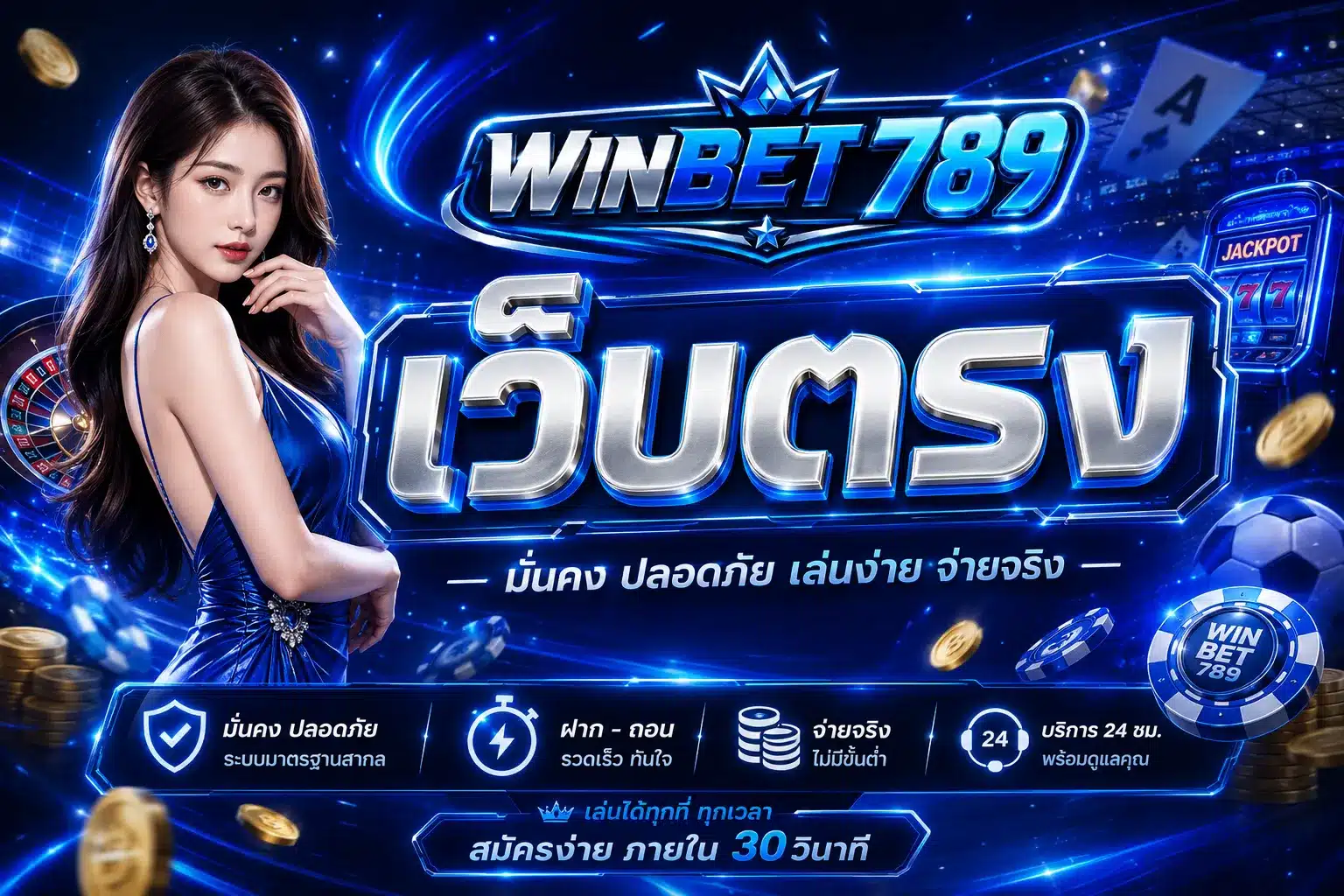 winbet789